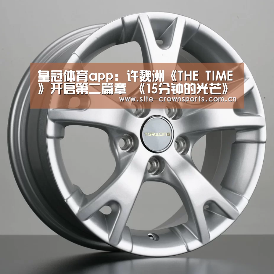皇冠体育app
