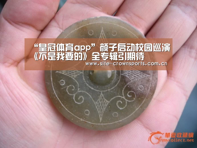 皇冠体育登录
