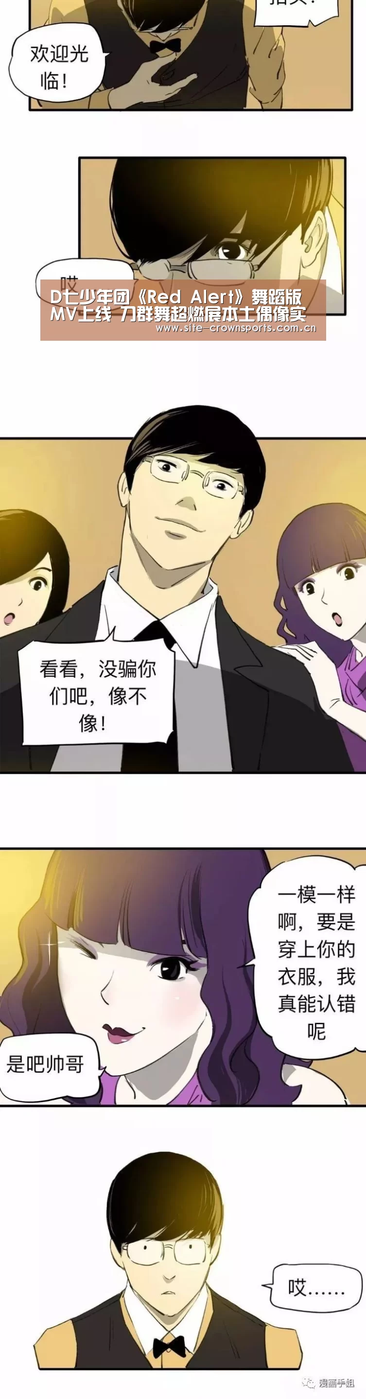 D七少年团《Red Alert》舞蹈版MV上线 刀群舞超燃展本土偶像实力_皇冠体育网址(图1) 皇冠体育app