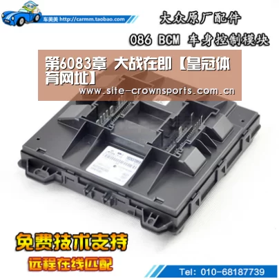 第6083章 大战在即【皇冠体育网址】(图2) 皇冠体育登录