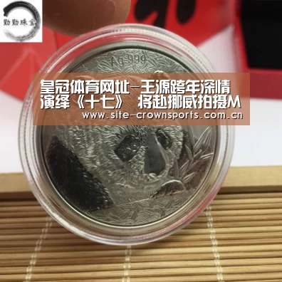 皇冠体育网址-王源跨年深情演绎《十七》 将赴挪威拍摄MV(图2) 皇冠体育登录